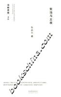 宪治与主权