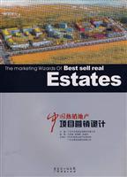 中国热销地产项目营销诡计