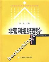 非营利组织理财