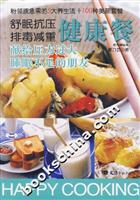 #舒眠抗压排毒减重健康餐