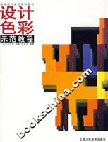 设计色彩示范教程