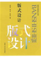 版式设计