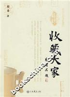 收藏大家