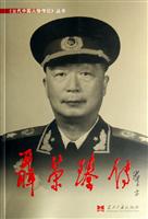 聂荣臻传