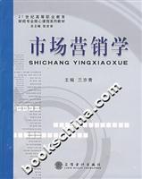 市场营销学