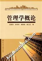 管理学概论