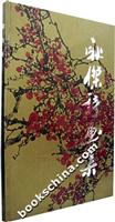 耿杰诗画集