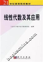 线性代数及其应用