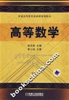 高等数学-(下册)
