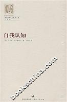 自我认知