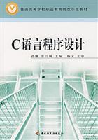 C语言程序设计