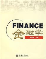 金融学