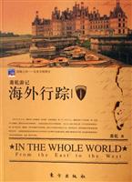 萧乾游记海外行踪