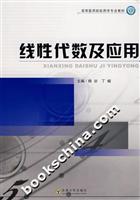 线性代数及应用