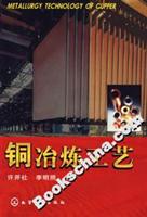 铜冶炼工艺