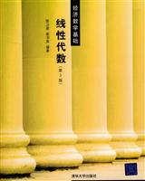 线性代数