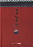 滋补官府菜