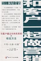 顶好营销-和客户一起做营销