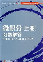 微积分(上册)习题解答