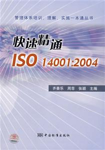 پͨISO14001:2004