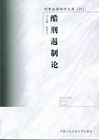 酷刑遏制论