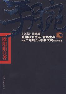 手腕