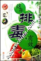 这样排毒最有效