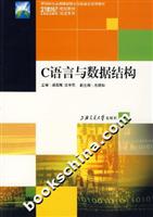 C语言与数据结构