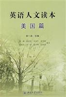 英语人文读本·美国篇