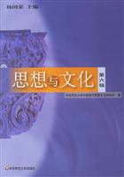 思想与文化第六辑