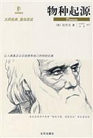 通俗阅读-物种起源