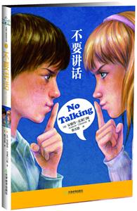 不要讲话-技术教育社区