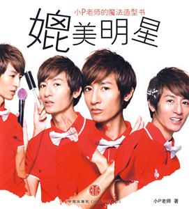 媲美明星-技术教育社区