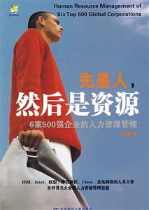 先是人,然后是资源-技术教育社区