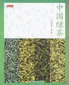 读图时代品茶馆:中国绿茶-技术教育社区