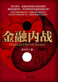 金融内战-技术教育社区