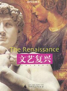 雅典娜思想译丛:文艺复兴-艺术与诗的研究-技术教育社区