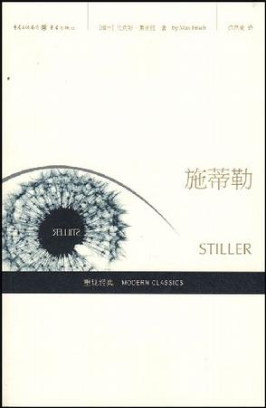 施蒂勒