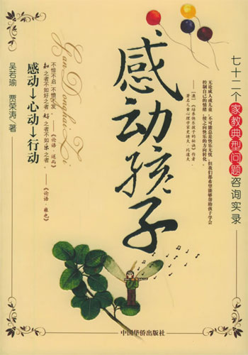 感动孩子
