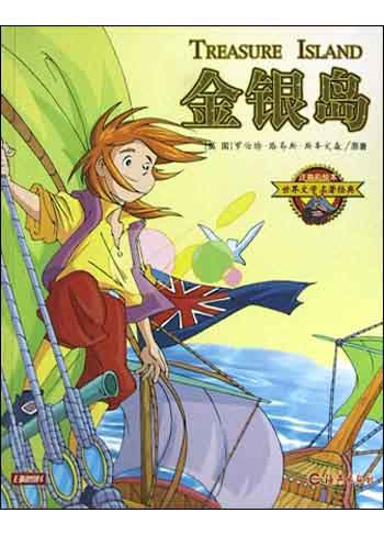 金银岛