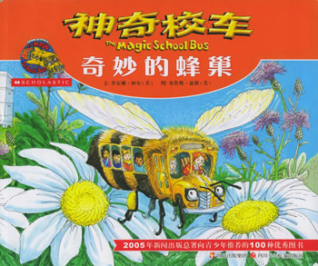 奇妙的蜂巢