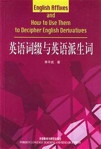 英语词缀与英语派生词-技术教育社区