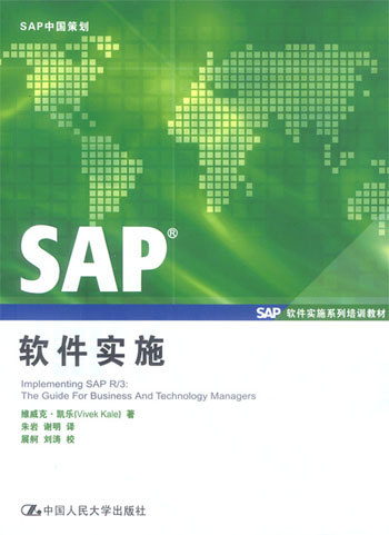 CAP软件实施