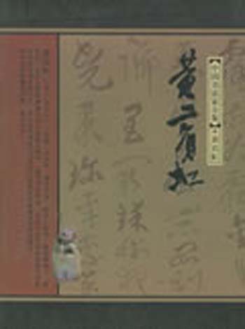 黄宾虹