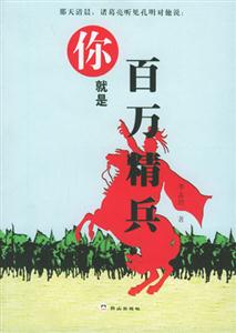 你就是百万精兵-技术教育社区