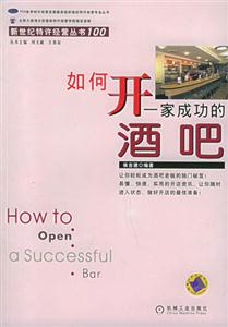 如何开一家成功的酒吧-技术教育社区