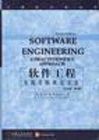 软件工程:实践者的研究方法(第4版):英文