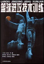 篮球进攻技术训练-技术教育社区