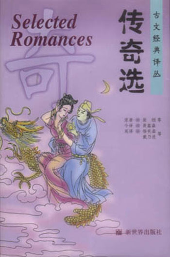 传奇选