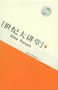 世纪大讲堂。第9辑:凤凰卫视强档栏目-技术教育社区